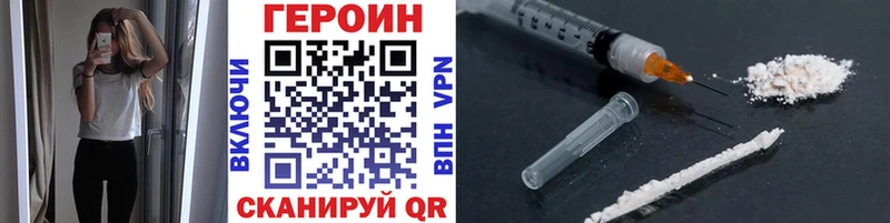 ГЕРОИН герыч  Пустошка 