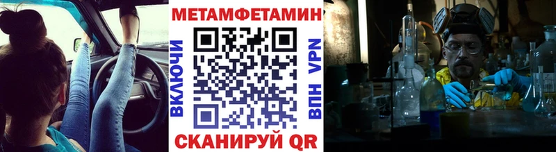 Метамфетамин Methamphetamine  Пустошка 